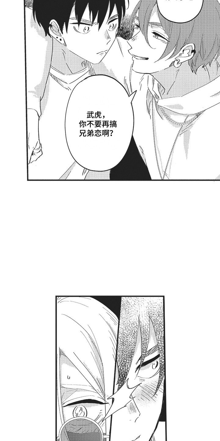 第10章：过度关心3