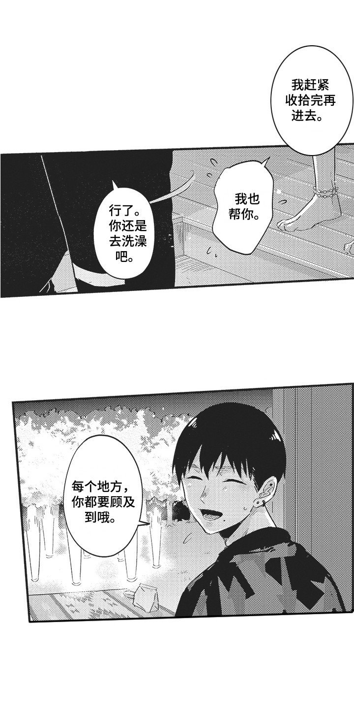 第8章：想要独立0