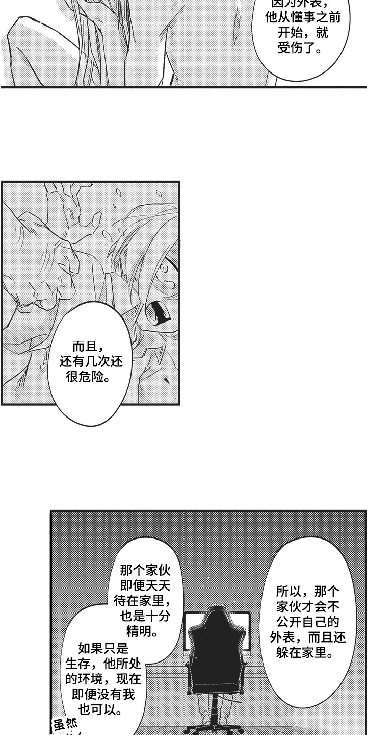 第23章：尽力实现3