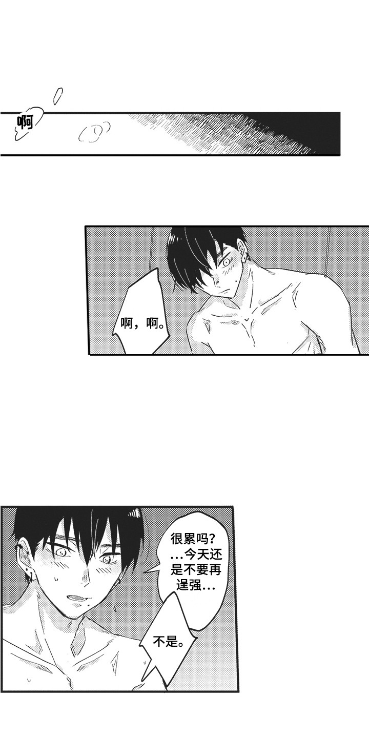 第21章： 不再离开0