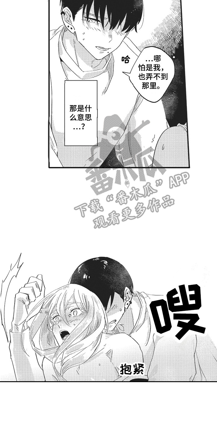 第13章：还是不行1