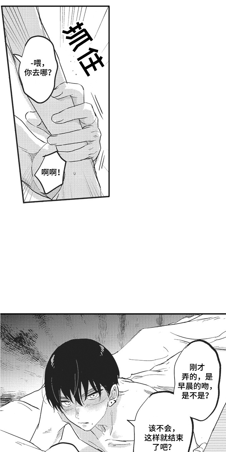 第26章：生活的意义（完结）3