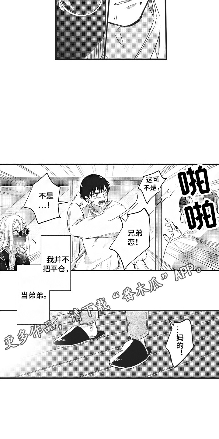 第10章：过度关心4