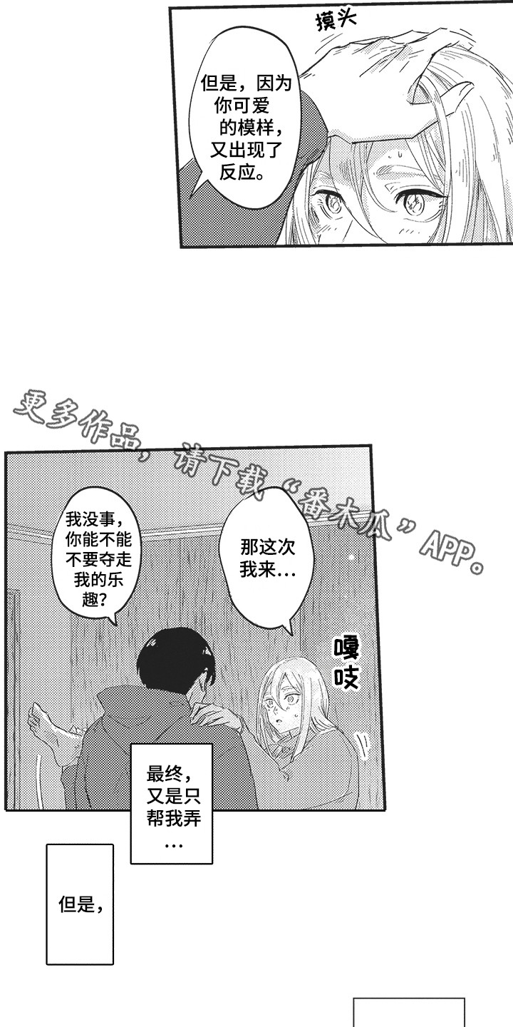 第15章：突发状况3