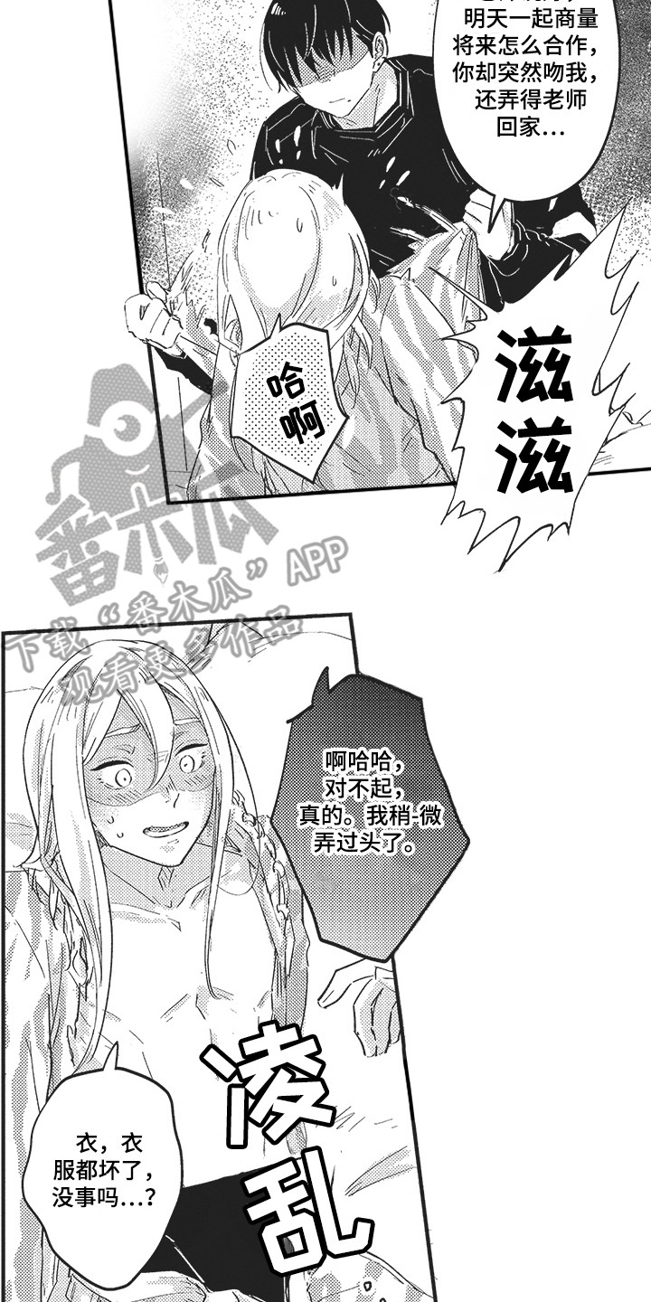 第20章：一起开心1