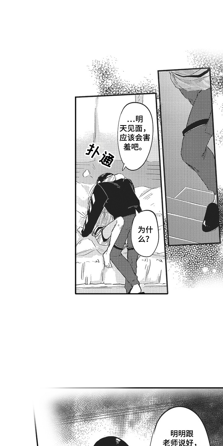 第20章：一起开心0