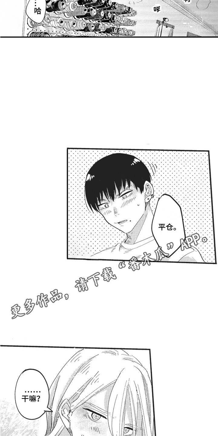 第4章：维持现状3