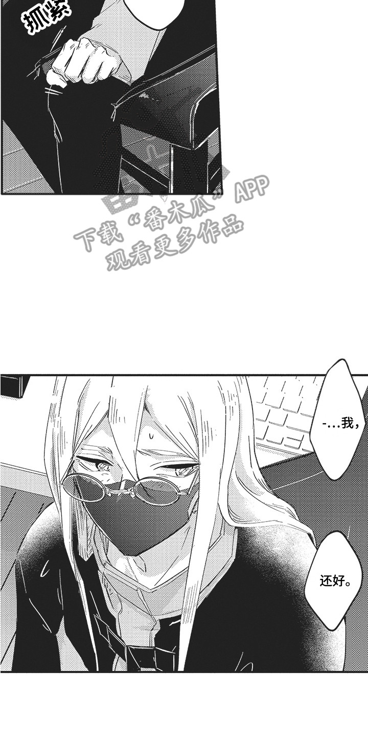 第10章：过度关心1