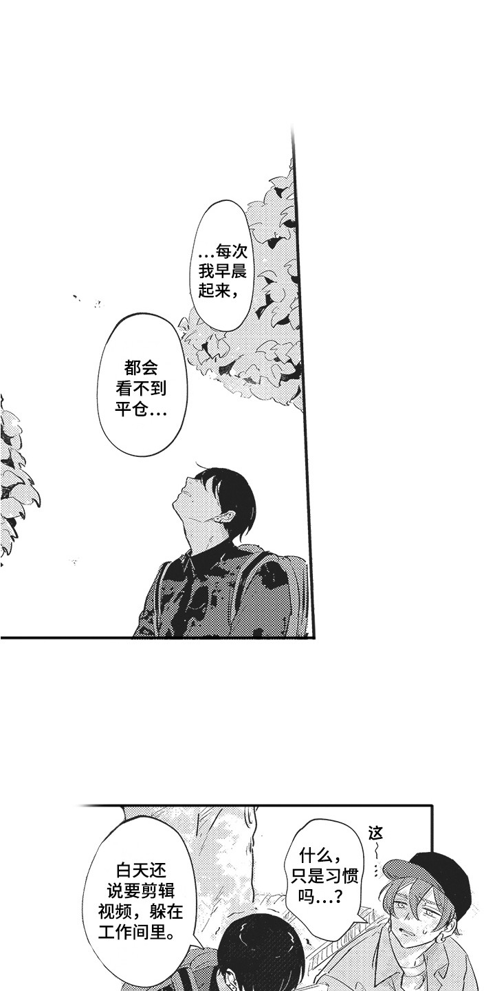 第24章：有点丢人0