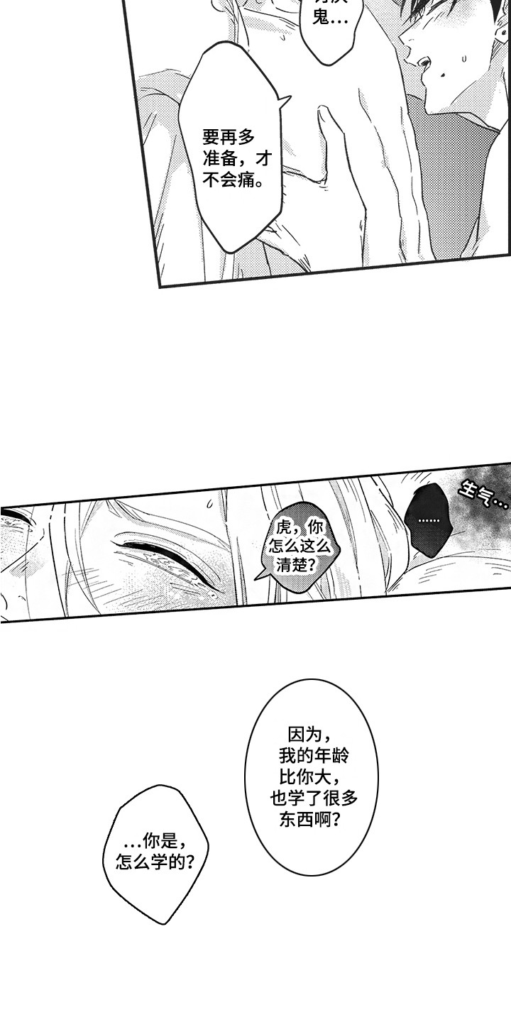 第21章： 不再离开2