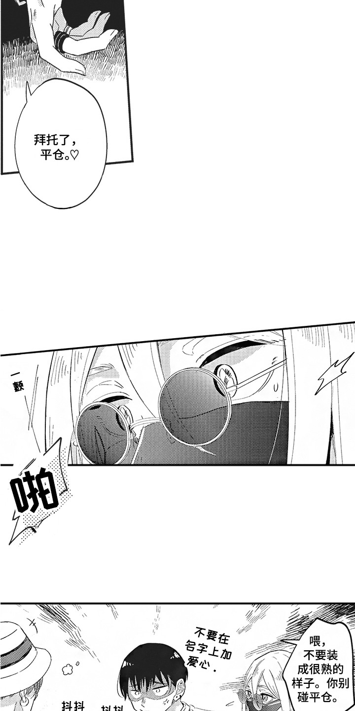 第9章：量尺寸2