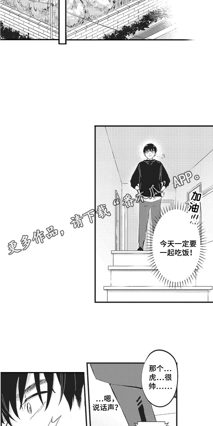 第24章：有点丢人4