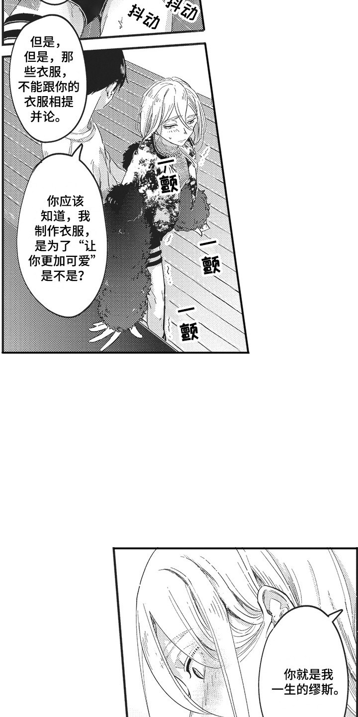 第3章： 显身材4