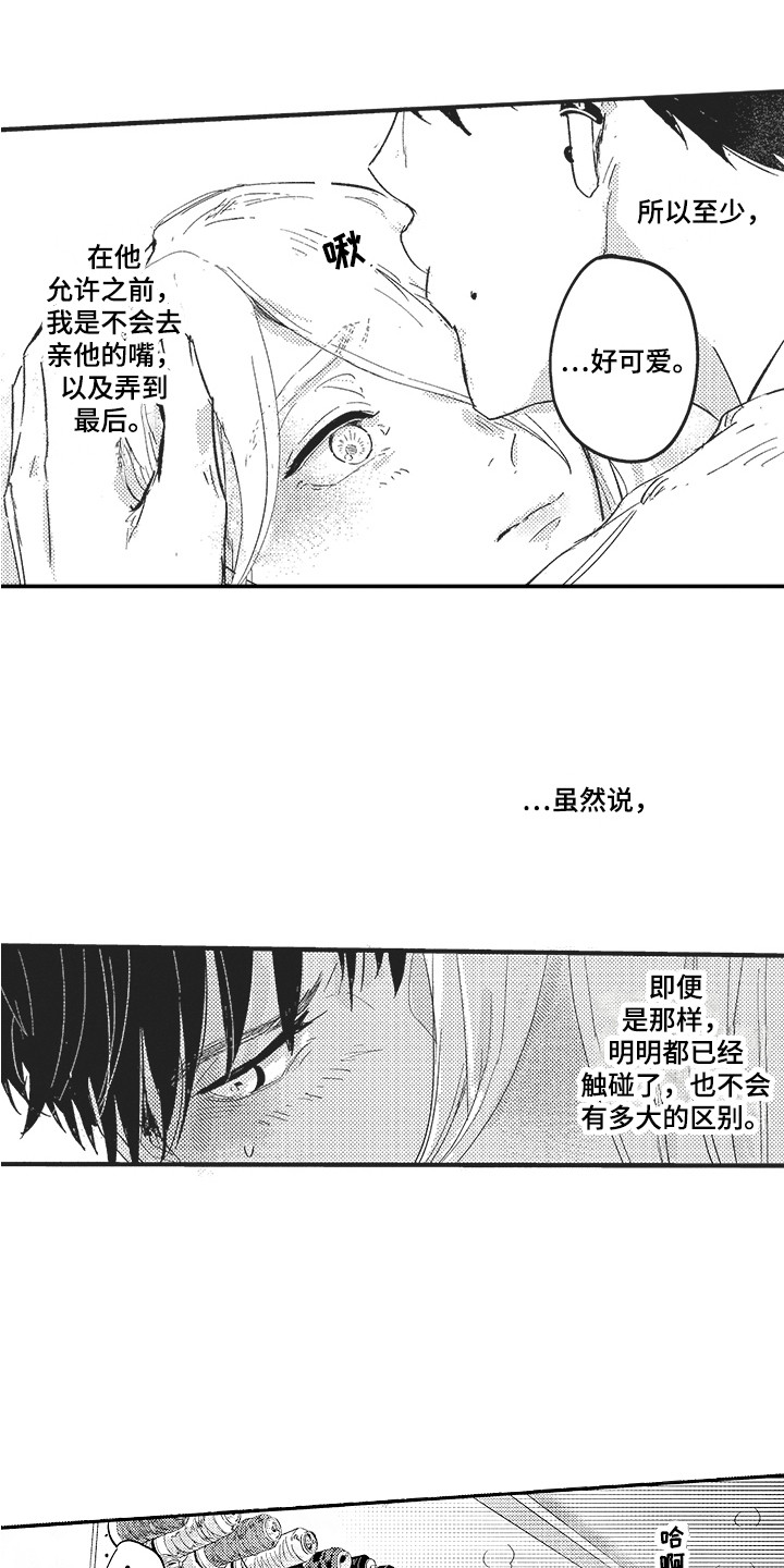 第4章：维持现状2