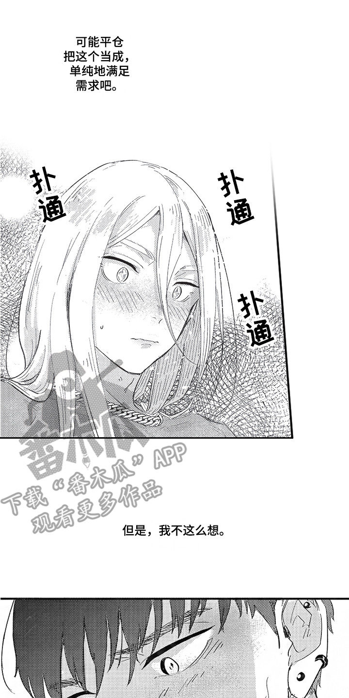 第4章：维持现状0