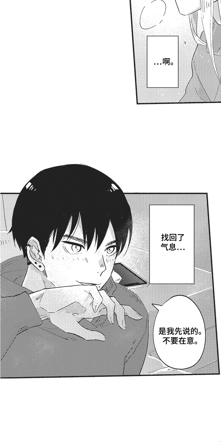 第15章：突发状况2