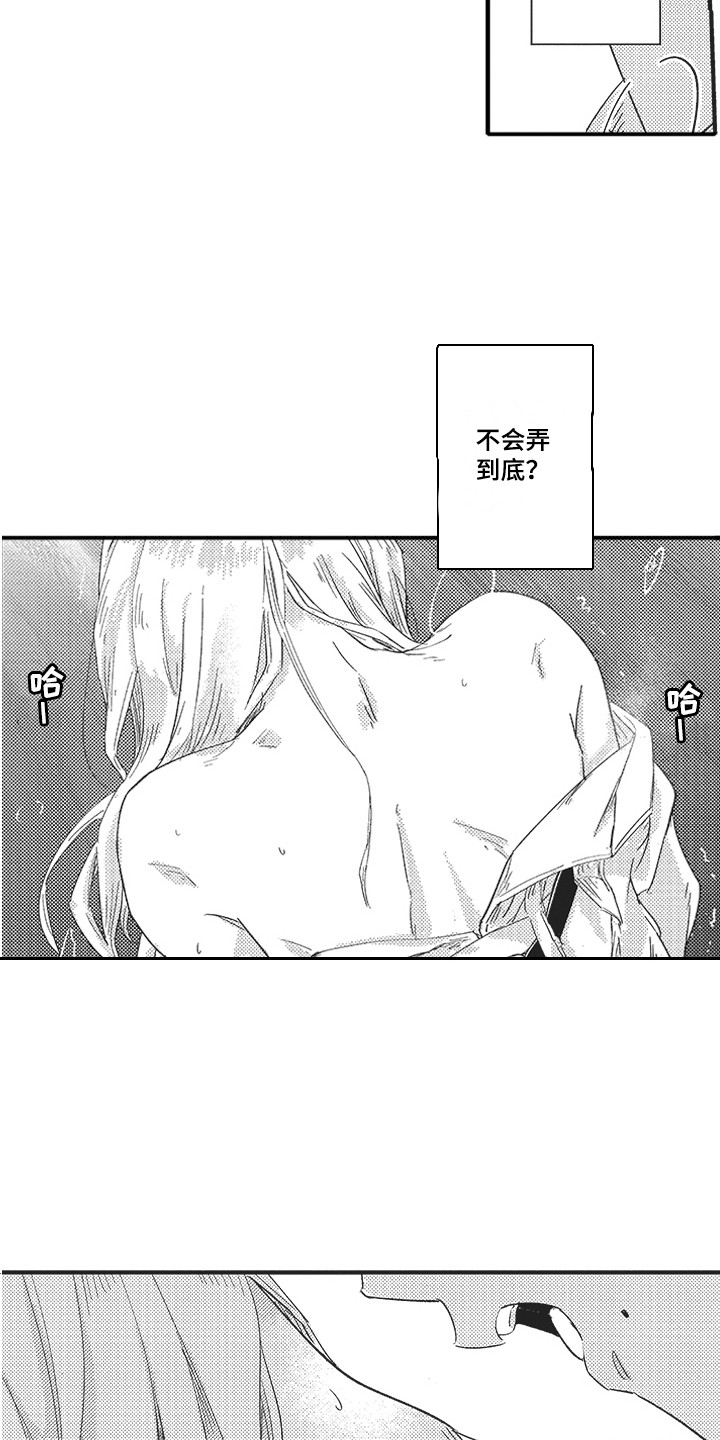 第13章：还是不行3