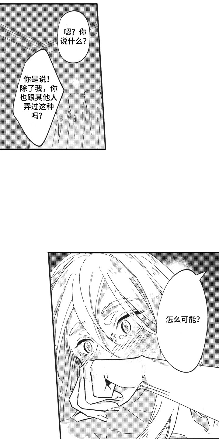 第21章： 不再离开3