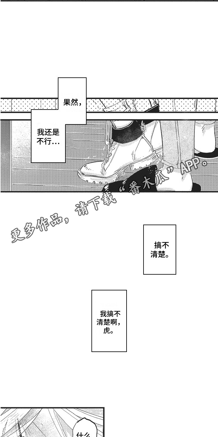 第13章：还是不行4