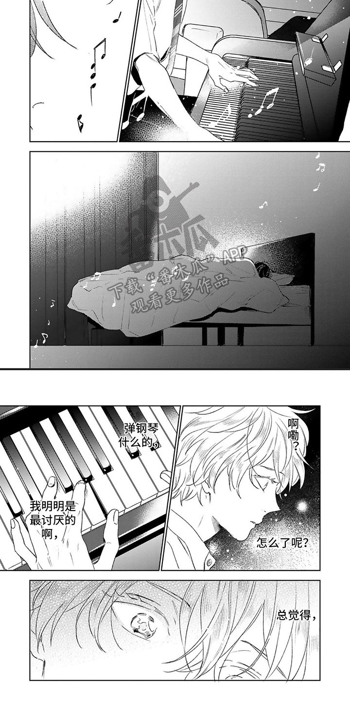 第17章：喜欢你3