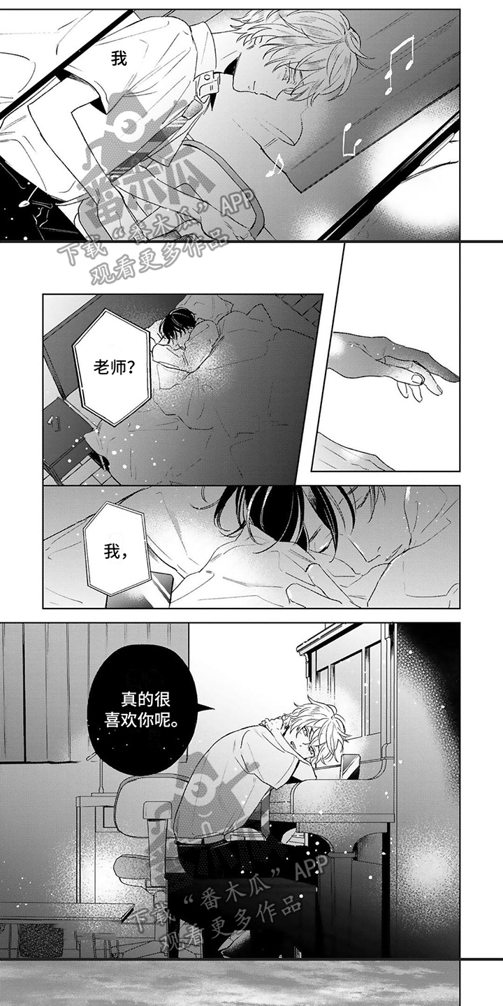 第17章：喜欢你4