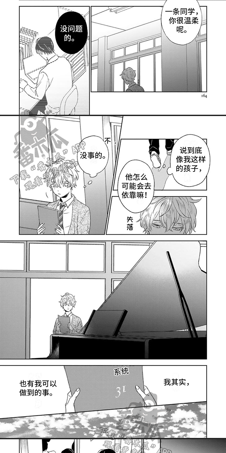 第20章：钢琴声4