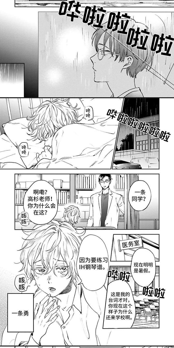 第1章：心理老师4