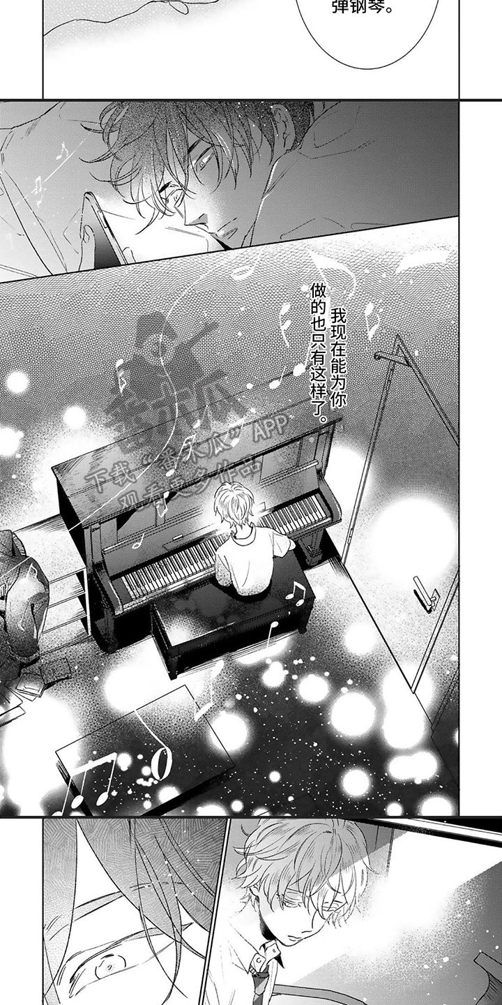 第17章：喜欢你2