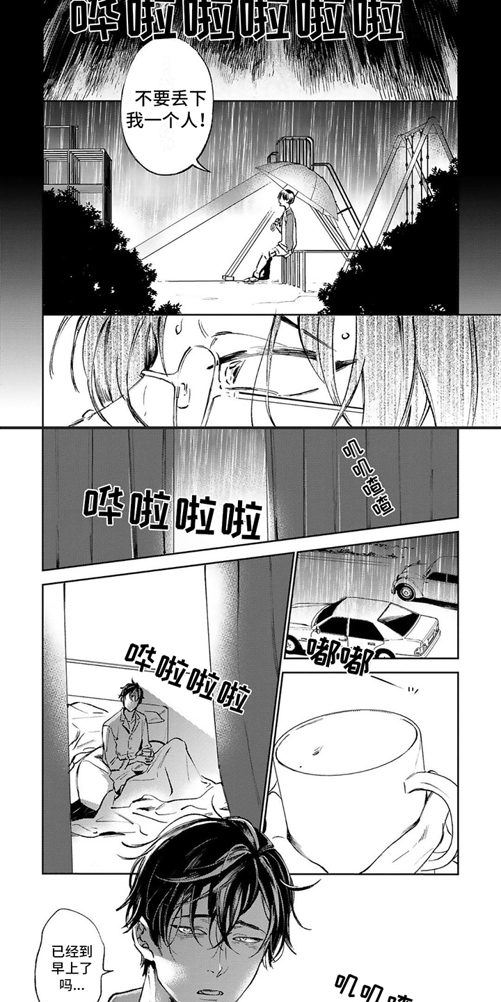 第1章：心理老师1