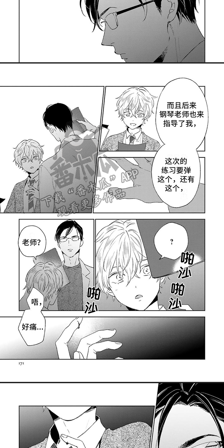 第21章：意外举止2