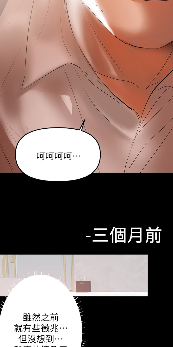 第82章：孩子的父亲2