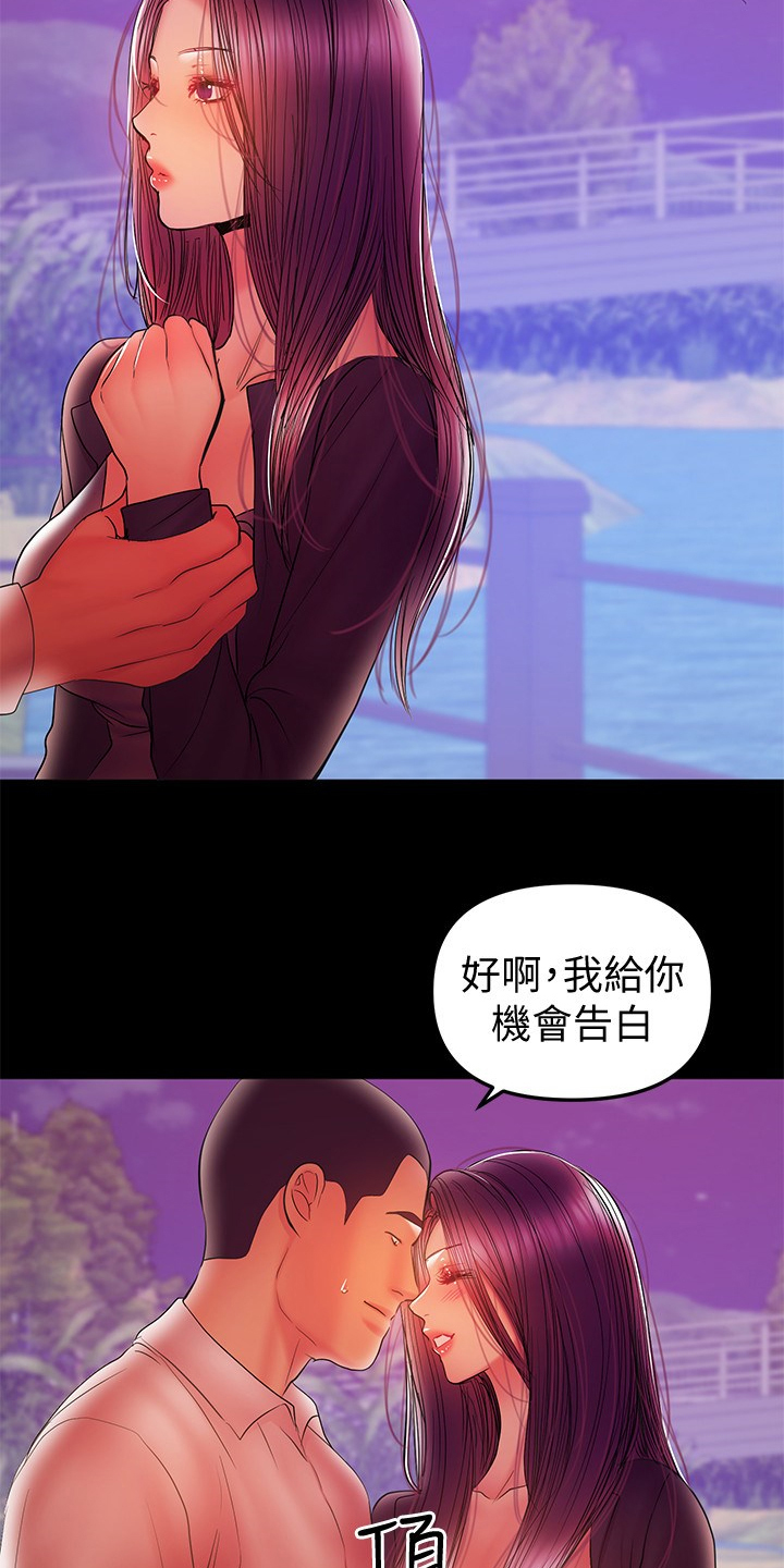 第74章：别再联络4