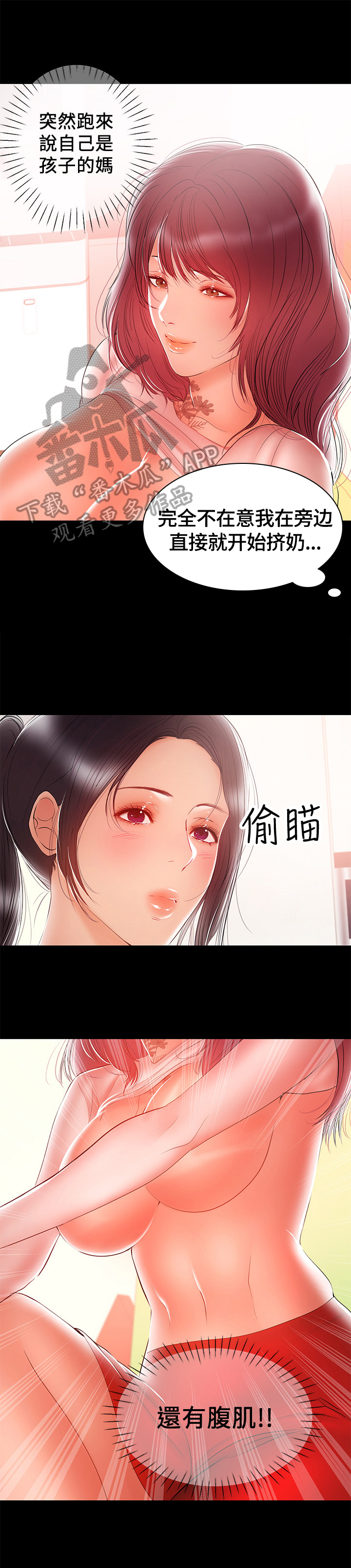 第51章：决胜利器2