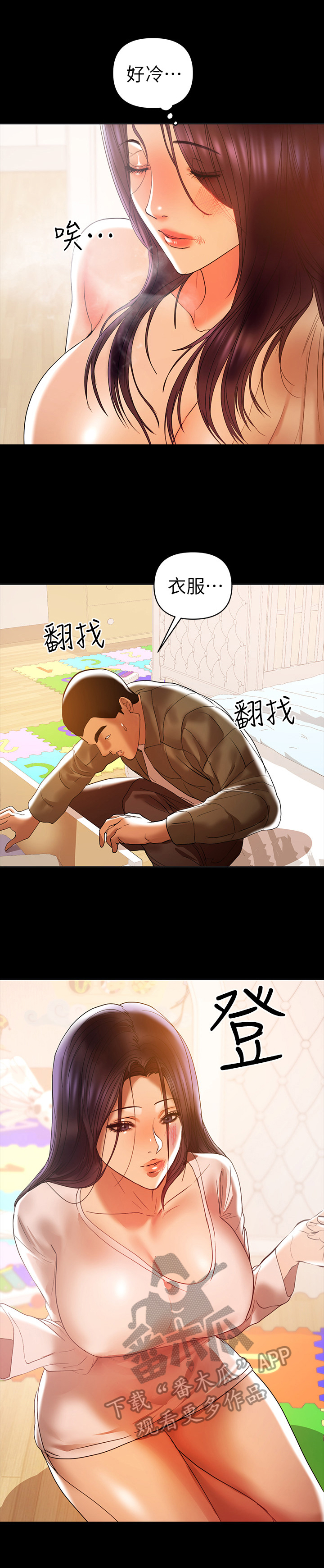 第35章：没戒心2