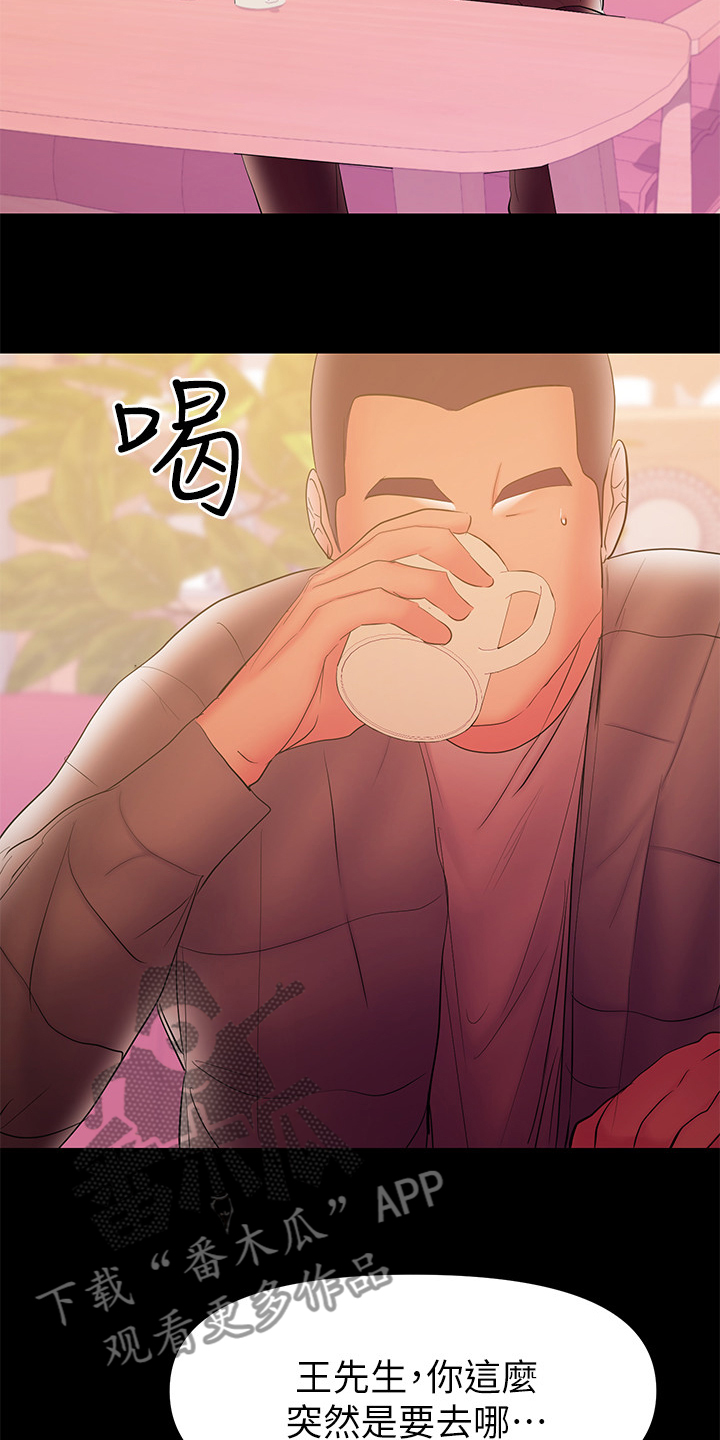 第77章：怎么会这样1