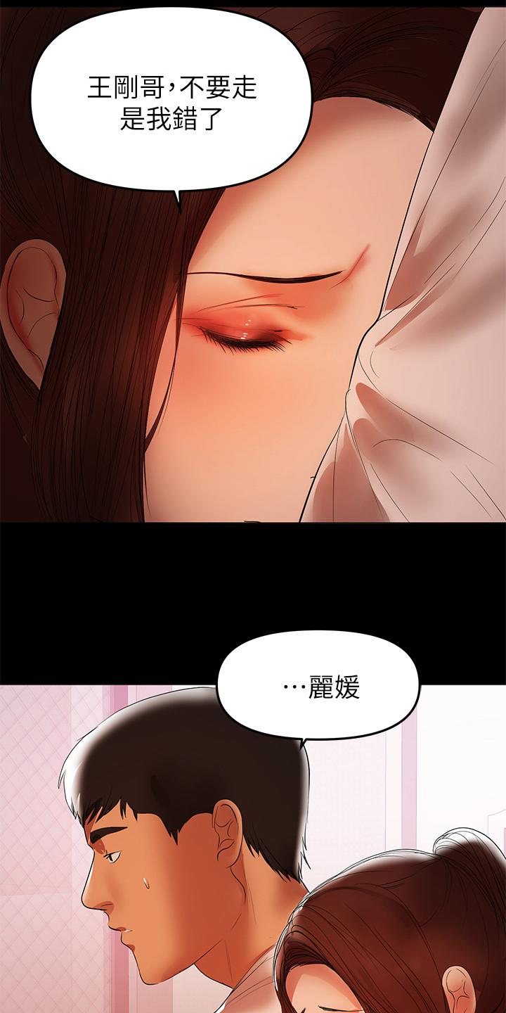 第87章：你知道了1