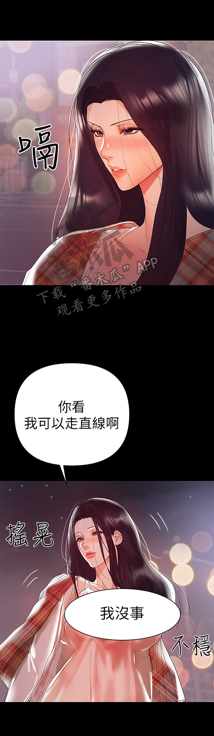 第17章：背回去0