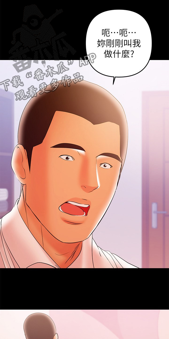 第59章：我来帮你2