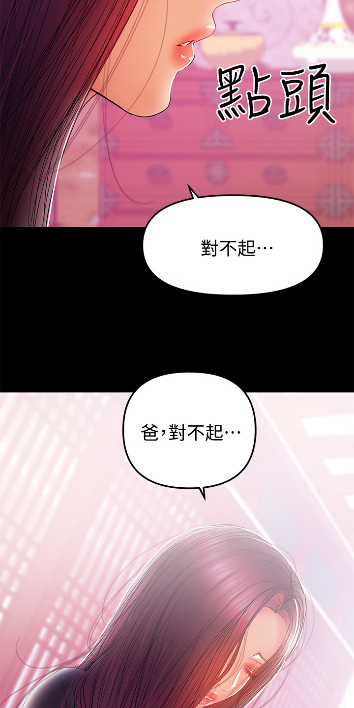 第71章：那就离婚吧4