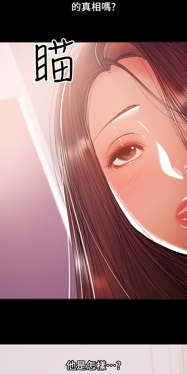 第65章：我会负责的3