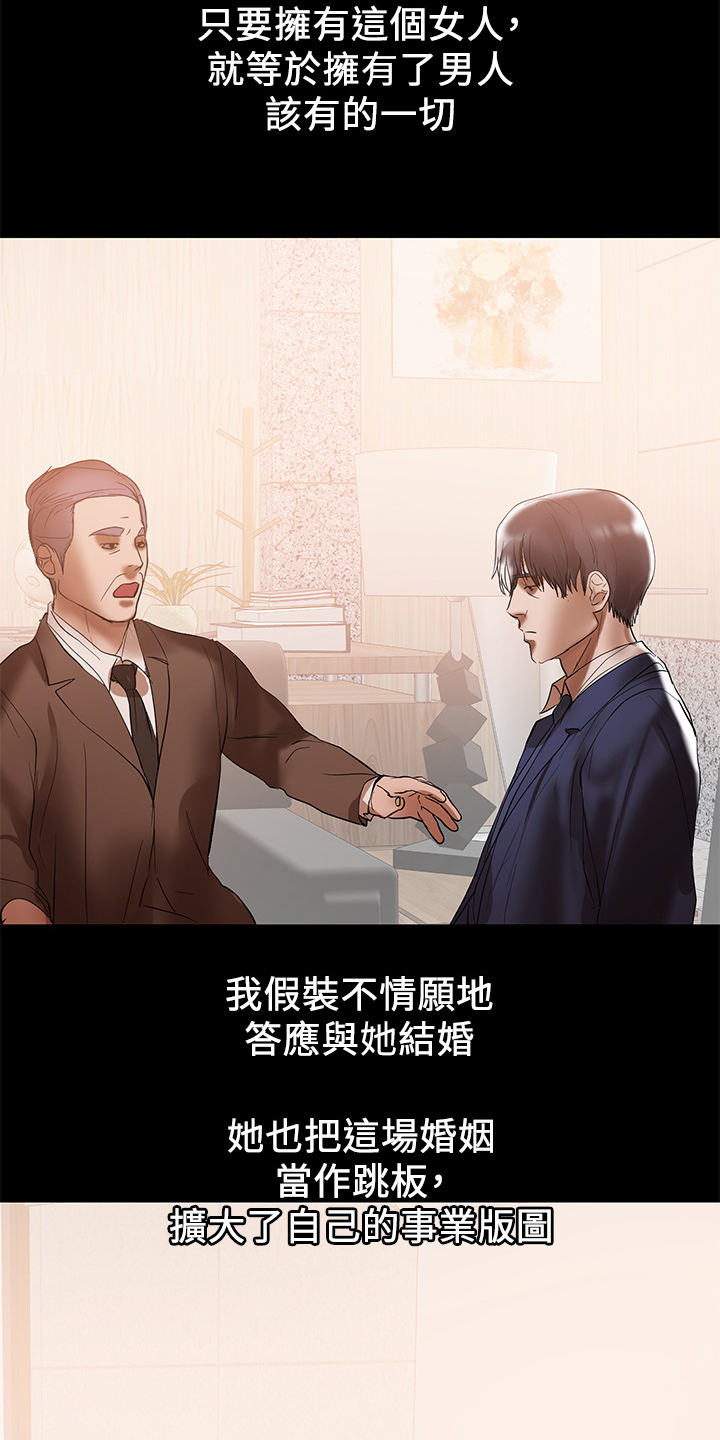 第67章：最后的挽留3