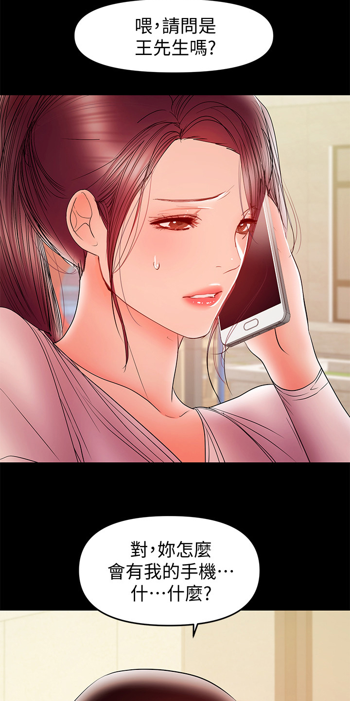 第60章：一个人照顾孩子1