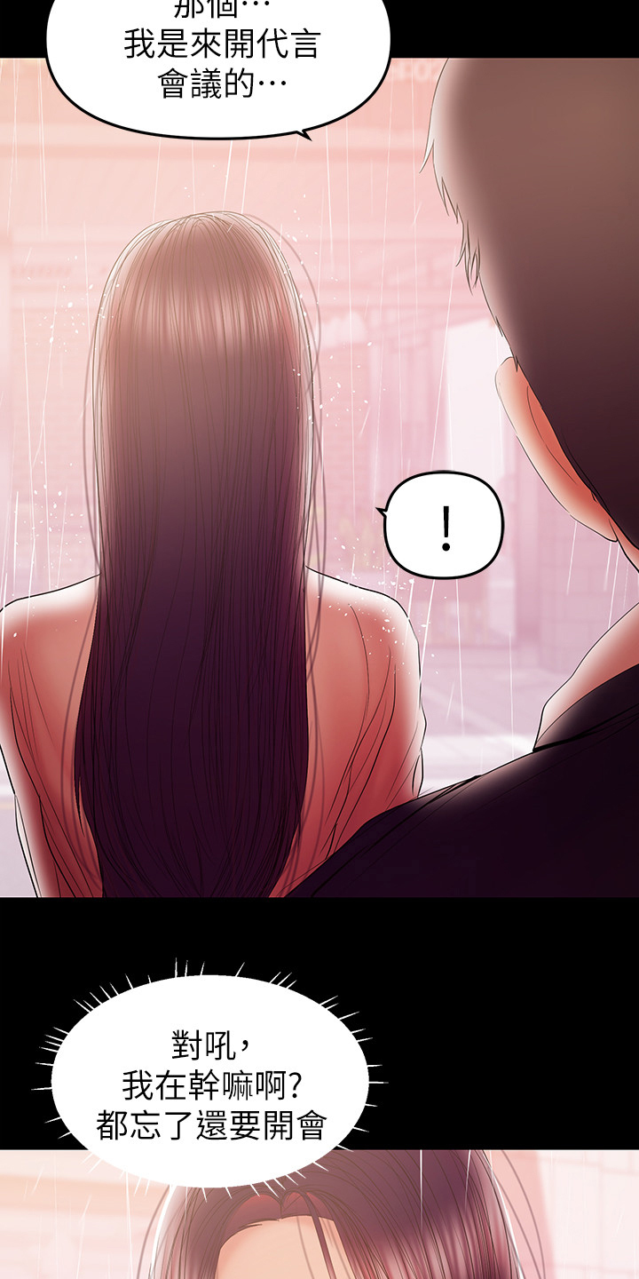 第84章：你还是没变3