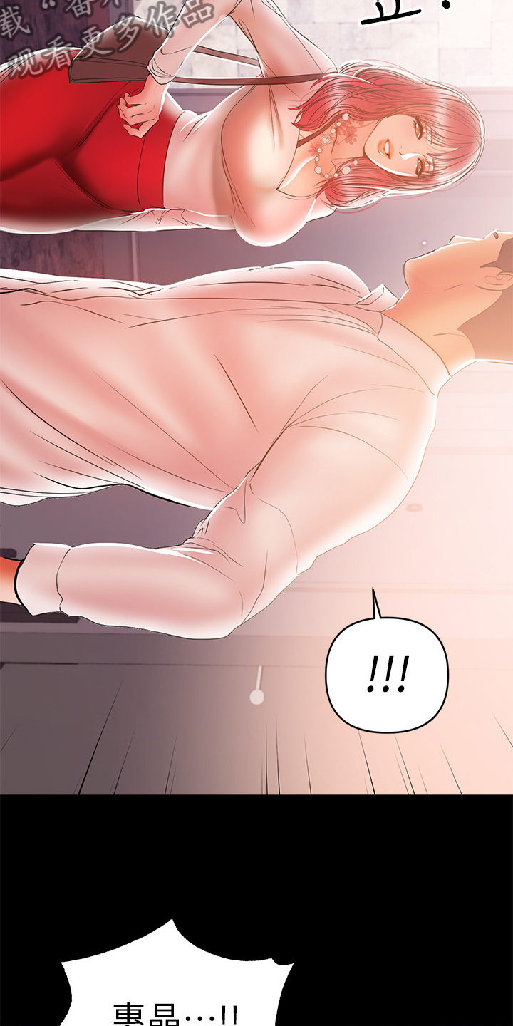 第56章：居然是高管3