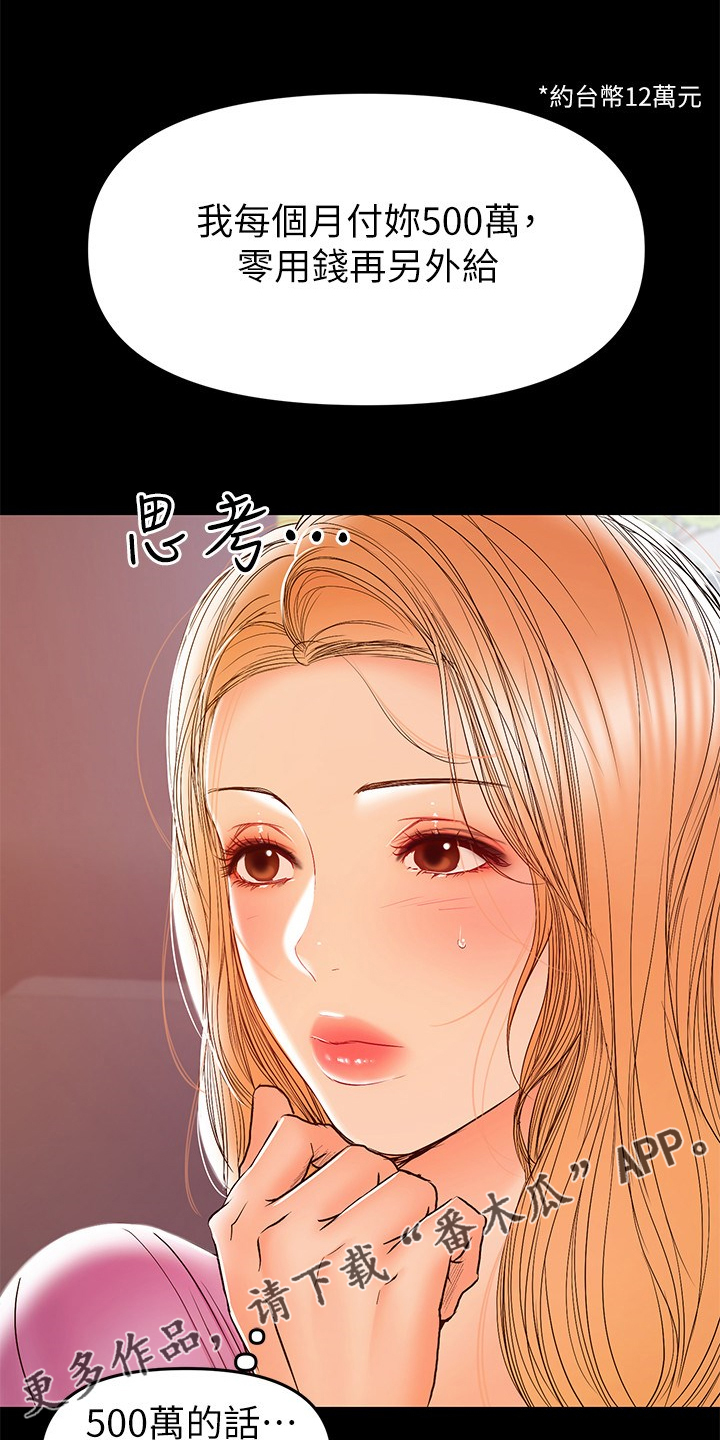 第59章：我来帮你0