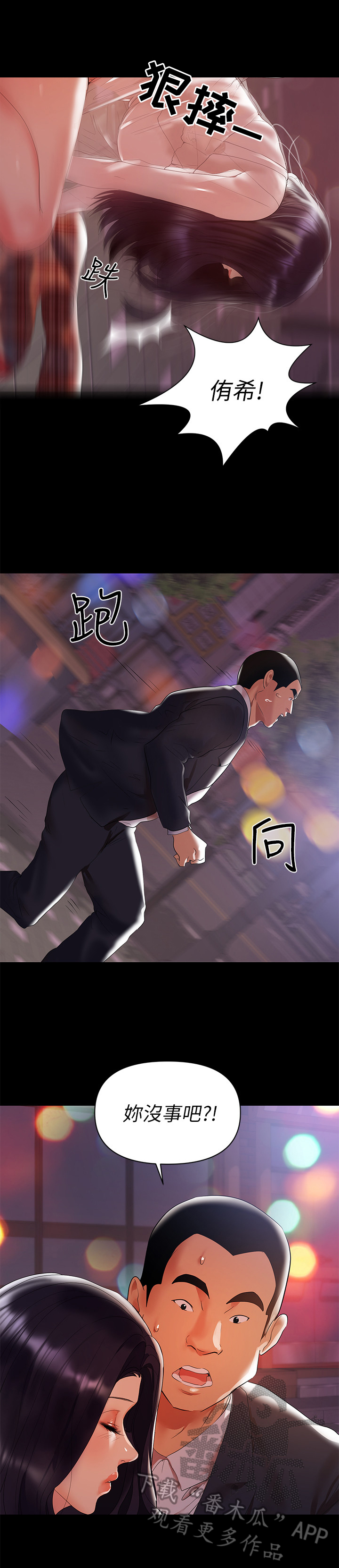 第17章：背回去2