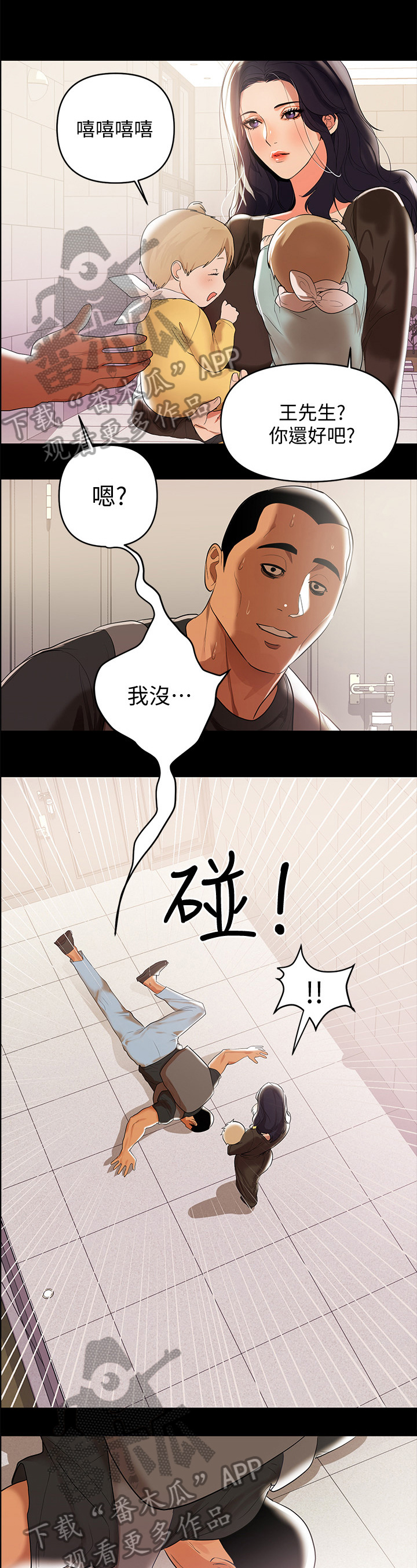 第5章：厨艺好3