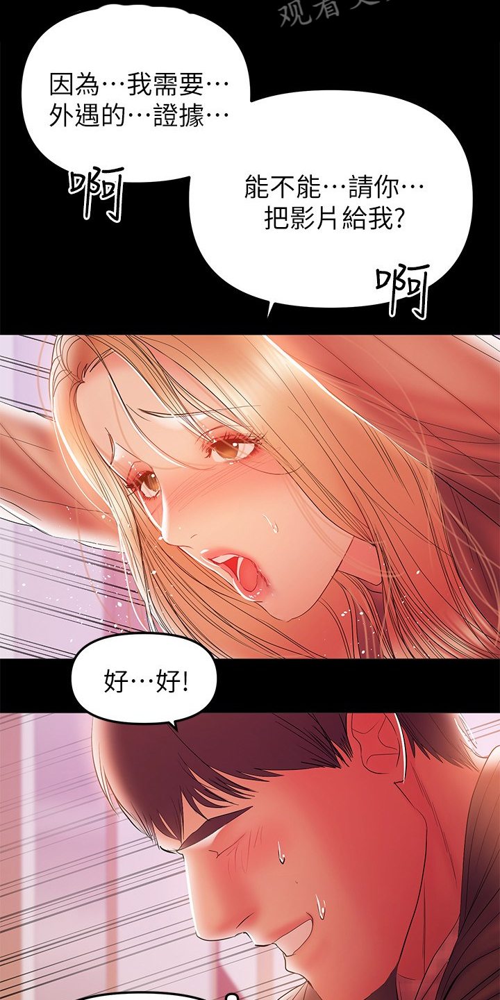 第70章：证据在手2