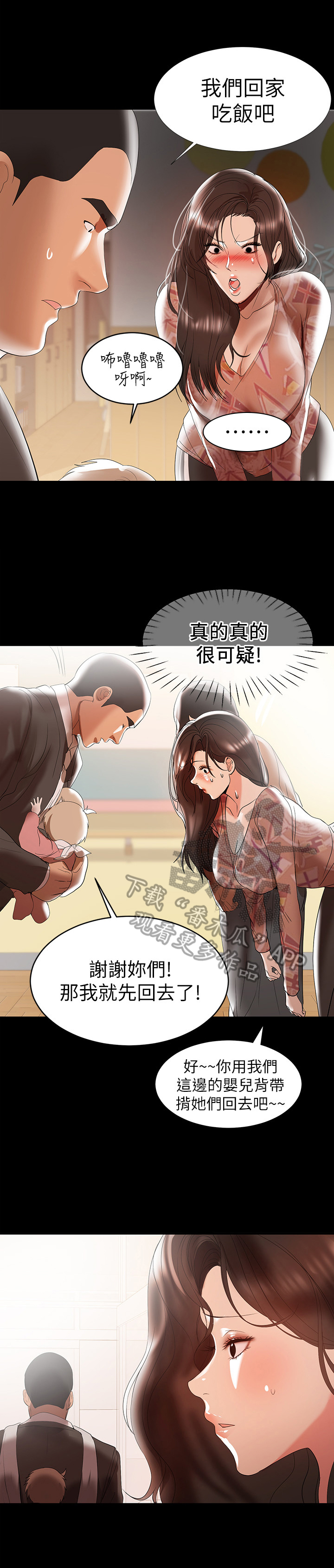 第22章：想辞职2