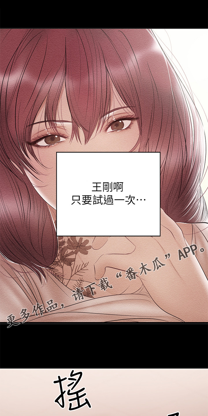 第62章：丈夫的嘲笑0